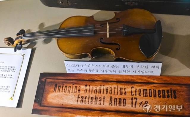 스트라디바리우스 바이올린과 내부 모습. 홍기웅기자