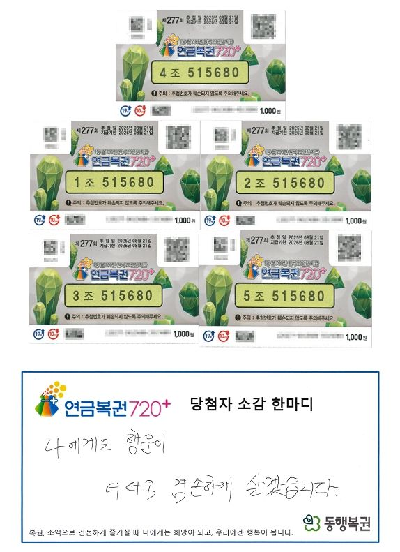 뒤늦게 확인한 복권, 1·2등 동시 당첨…“돌아가신 부모님 도움주신 것”