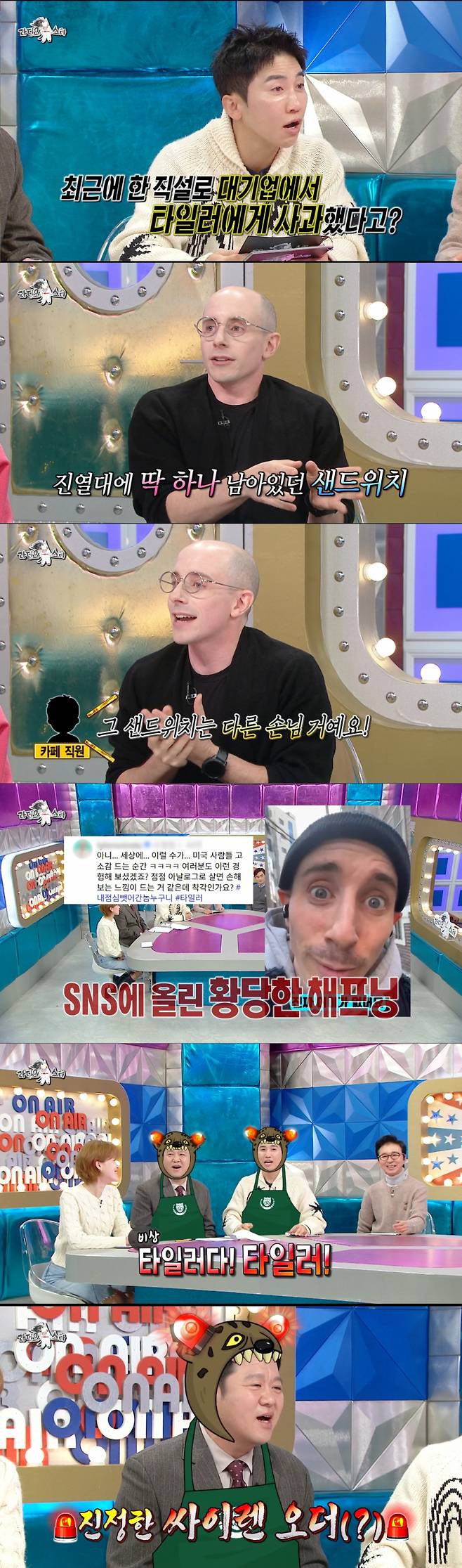 스타벅스 사건을 언급하는 타일러. /사진=MBC '라디오스타' 캡처