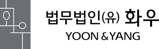 법무법인 화우 로고. /사진제공=법무법인 화우