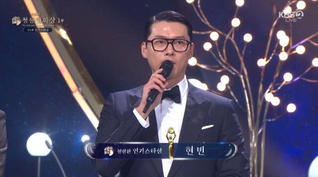 제46회 청룡영화상/KBS 2TV 생중계 캡처