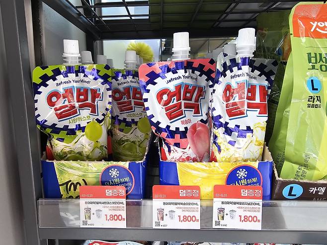 GS25에서 판매 중인 ‘얼박’. 최은지 기자.