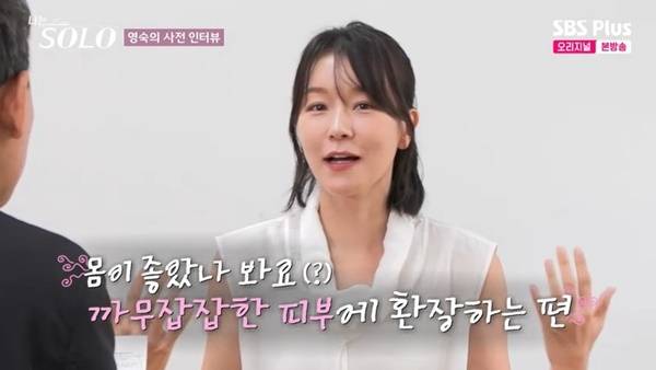 ENA, SBS Plus ‘나는 SOLO’