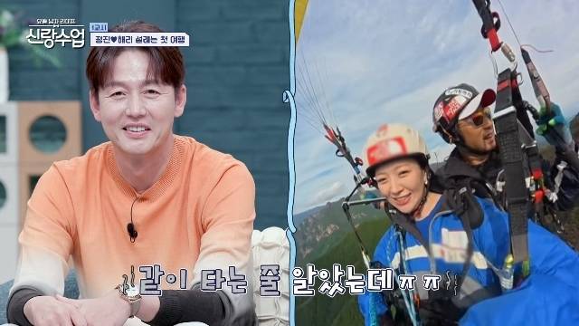 채널A ‘요즘 남자 라이프 - 신랑수업’ 캡처