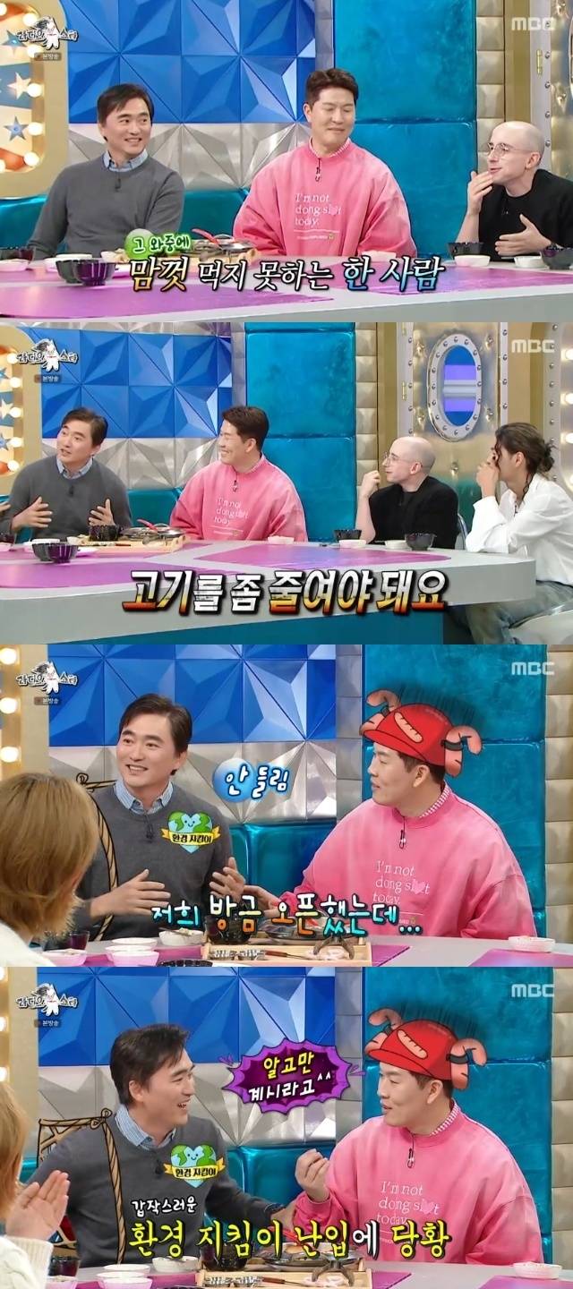 MBC ‘라디오스타’ 캡처