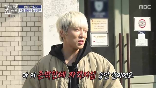 MBC ‘구해줘! 홈즈’ 캡처