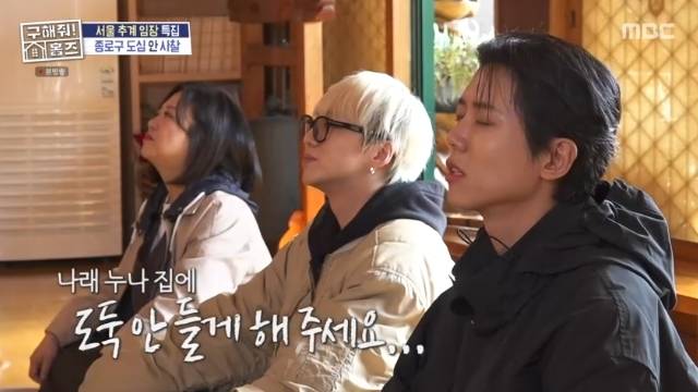 MBC ‘구해줘! 홈즈’ 캡처