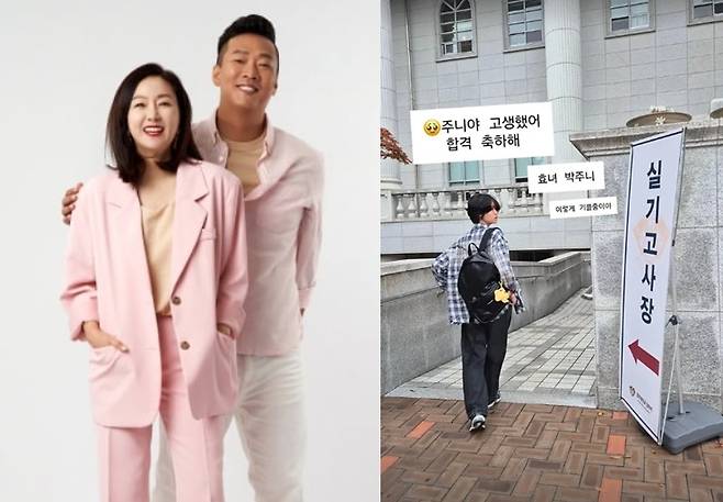 박준형, 김지혜 부부. 김지혜 인스타그램 캡처