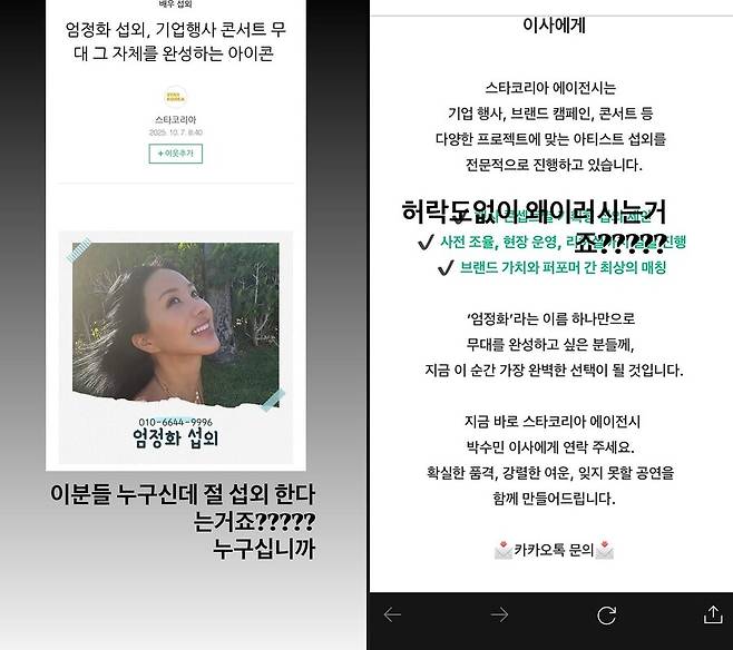 ▲ 엄정화. 출처ㅣ엄정화 인스타그램
