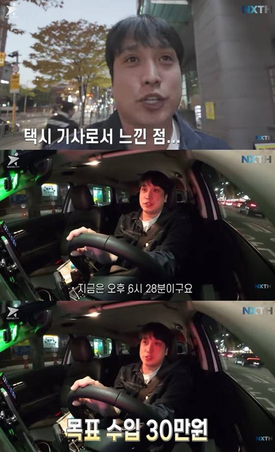 /사진=유튜브 채널 '넥스트태헌' 캡처