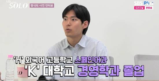 SBS Plus·ENA '나는 SOLO'