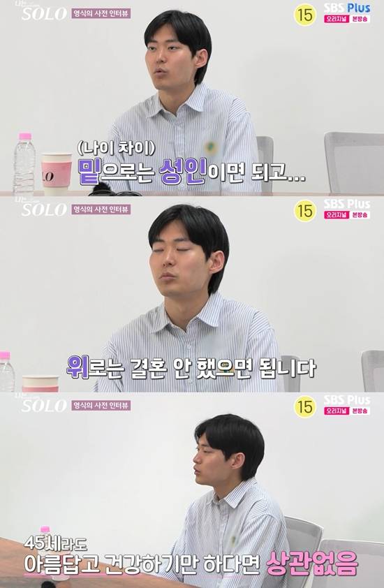 SBS Plus·ENA '나는 SOLO'