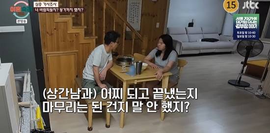 JTBC '이혼숙려캠프'