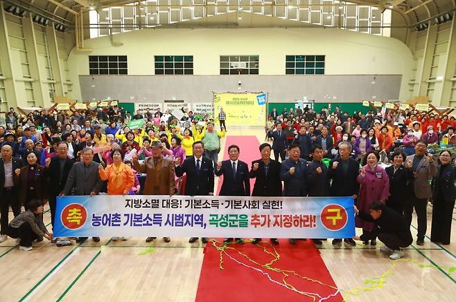 곡성군, 농어촌기본소득 시범지역 확대 촉구 [곡성군 제공. 재판매 및 DB 금지]