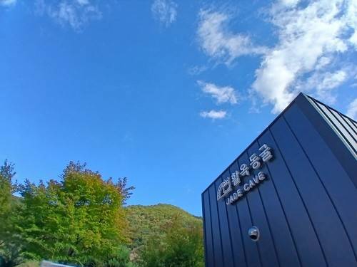 활옥동굴 외부 [김형우 촬영]