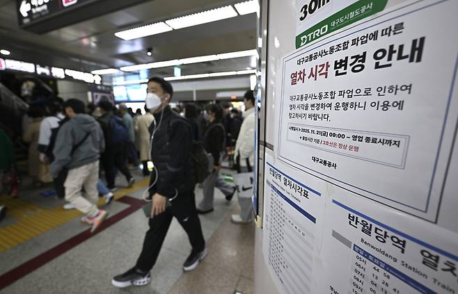 대구교통공사 노동조합이 시한부 파업에 들어간 21일 오전 대구 중구 반월당역 지하철 2호선 승강장에 열차 시각 변경 안내문이 붙어 있다. 이윤호 기자 yoonhohi@yeongnam.com