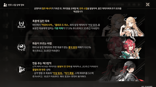 카르티시아 파티 서포터를 완벽히 대체 가능.&nbsp;(사진: 서동규 객원기자)