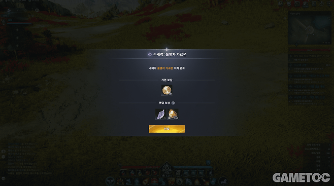 수배령 퀘스트를 통해 성장 재화 수급 가능 (사진= 서동규)