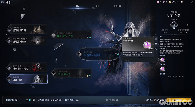 각종 성장 재료를 입맛대로 구매할 수 있는 악몽 (사진= 서동규)