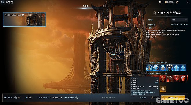 돌파석을 획득할 수 있는 토벌전 (사진= 서동규)