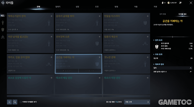 공간을 지배하는 자 타이틀. (사진= 서동규 객원기자)