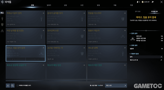 아이고, 입을 옷이 없네 타이틀. (사진= 서동규 객원기자)