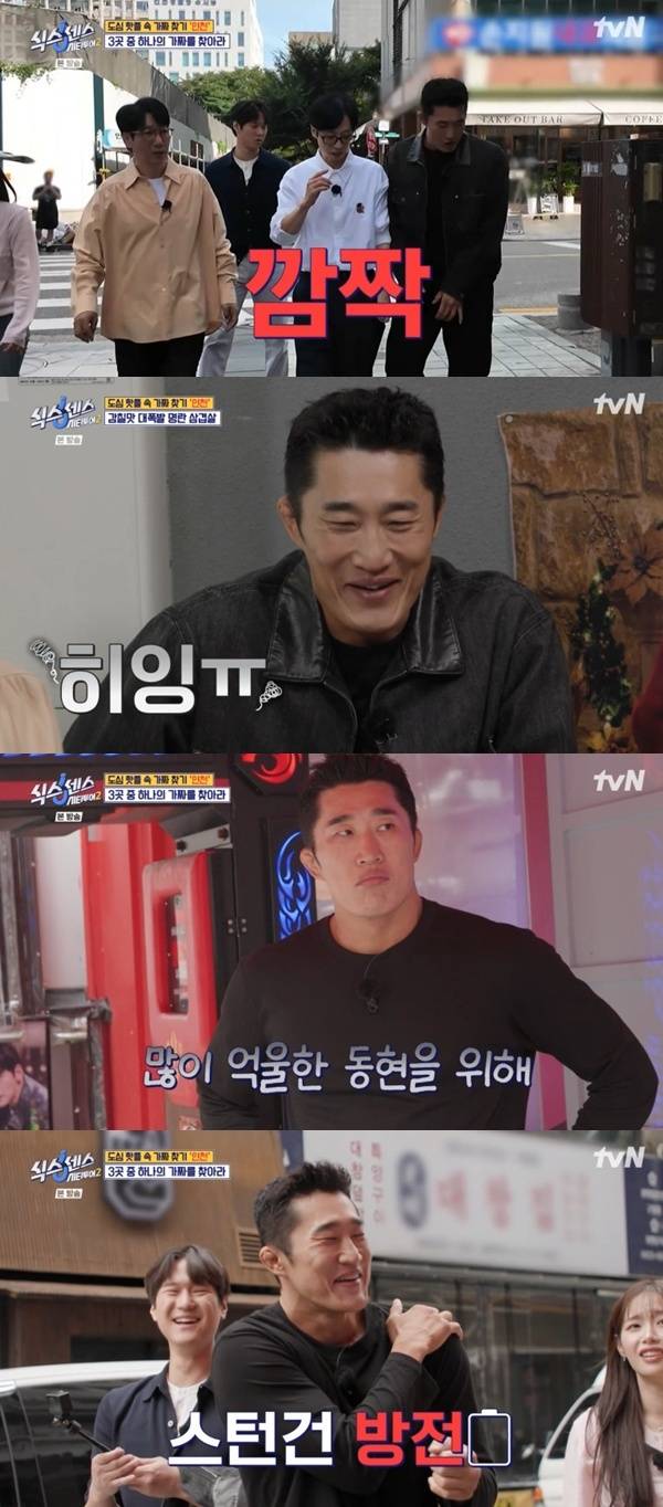 tvN '식스센스:시티투어2'