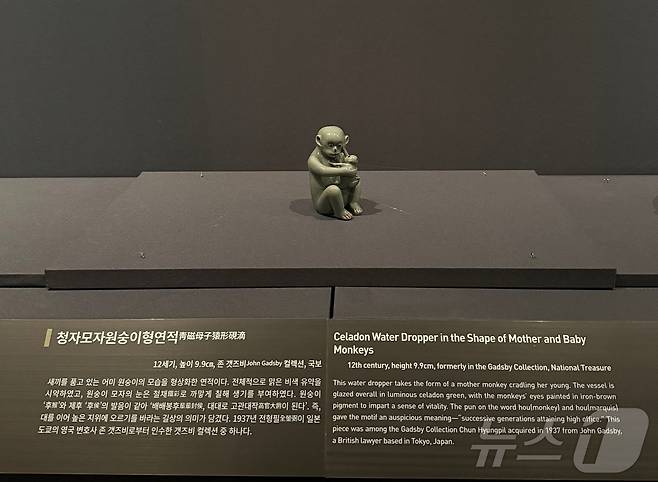 국보 청자 모자원숭이모양 연적. 일제강점기에 일본으로 유출된 이후 간송 전형필이 거액을 주고 사와서 가까스로 지켜낸 유물이다. ⓒ News1 윤슬빈 관광전문기자