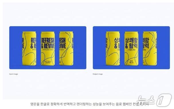 구글 나노 바나나 기반 차세대 AI 이미지 생성·편집 도구 제미나이3 프로 이미지(나노 바나나 프로) 활용 결과(구글 코리아 블로그 갈무리)