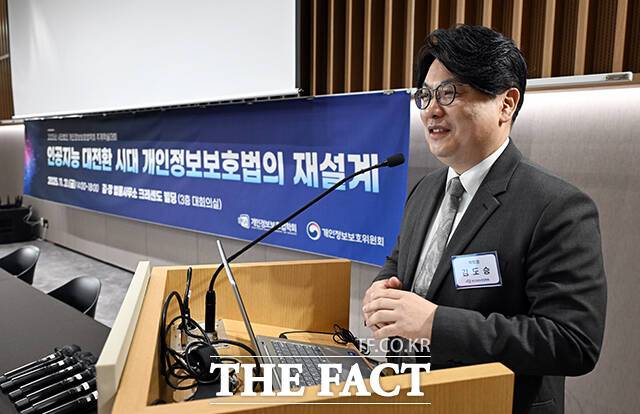 김도승 개인정보보호법학회 회장이 21일 오후 서울 종로구 크레센도빌딩에서 열린 추계학술대회 '인공지능 대전환 시대 개인정보보호법의 재설계'에 참석해 개회사를 하고 있다. /임영무 기자