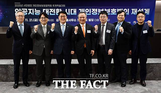 김도승 개인정보보호법학회 회장(왼쪽 두 번째)과 이정렬 개인정보보호위원회 부위원장 등 참석자들이 기념촬영을 하고 있다.