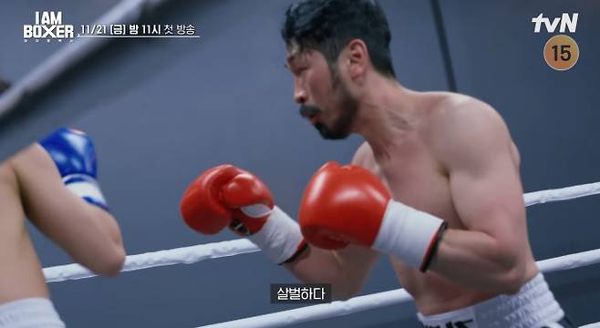 '아이 엠 복서' 1화 예고