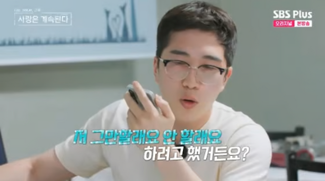 ‘나솔사계’ 24기 옥순에 전화