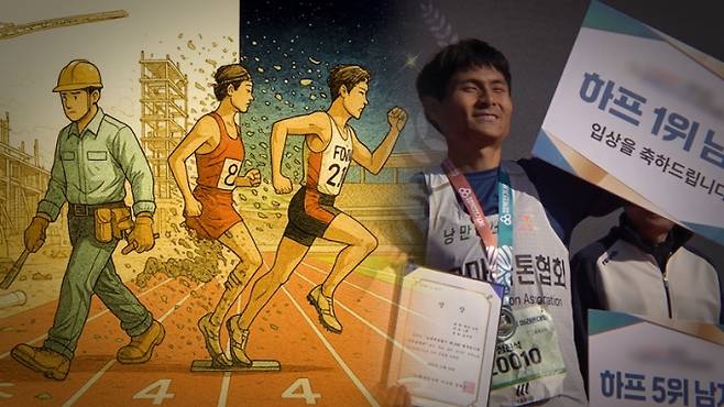 ‘궁금한이야기Y’ 심진석 마라톤 철학 (사진=SBS)