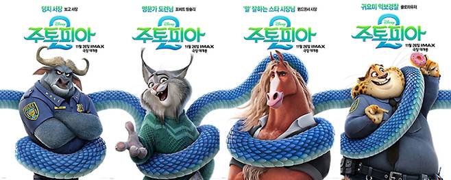 ‘주토피아2’ 캐릭터 포스터 12종 전격 공개 (제공: 월트디즈니&nbsp;컴퍼니&nbsp;코리아)