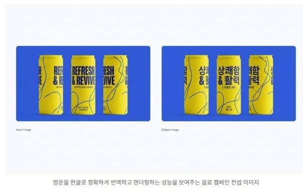 구글 나노 바나나 기반 차세대 AI 이미지 생성·편집 도구 제미나이3 프로 이미지(나노 바나나 프로) 활용 결과. /구글 코리아 블로그 캡처