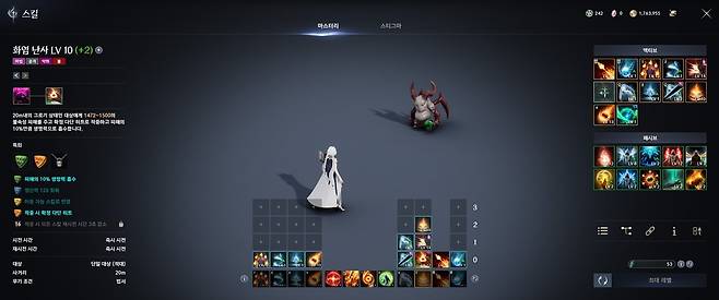 ▲ 전작에 비해 스킬 창이 허전해보이죠?