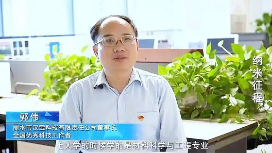 허위 학력과 경력으로 대학 교수에 임용된 궈웨이. [훙싱신문]