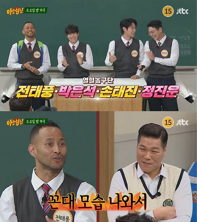 '감독' 서장훈이 이끄는 열혈농구단이 JTBC '아는 형님'에 출연한다. 이들은 방송에서 드러나지 않은 서장훈의 두 얼굴에 대해 폭로한다.  /사진=JTBC '아는 형님'