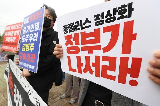 홈플러스 유동화전단채 피해자와 입점점주협의회 등이 지난달 14일 서울 여의도 국회 앞에서 ‘정무위 국정감사, 홈플러스 정상화 대책 촉구 기자회견’을 하고 있다. [연합]