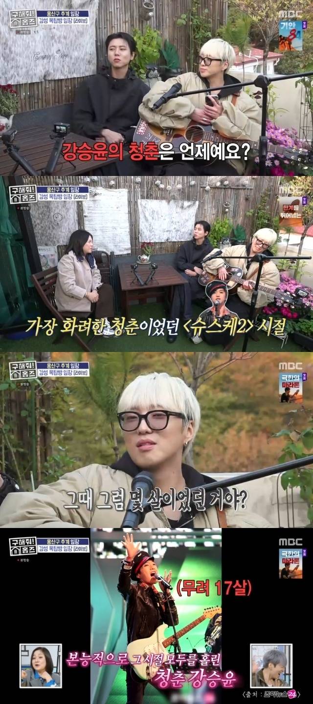 MBC ‘구해줘! 홈즈’ 캡처