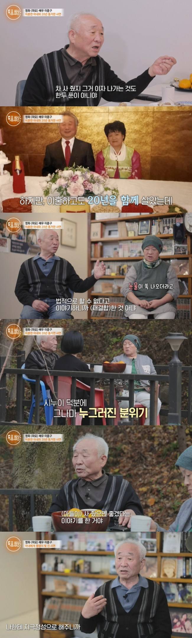 사진=MBN ‘특종세상’ 캡처