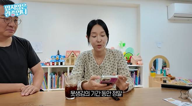 밉지않은 관종언니 채널 캡처