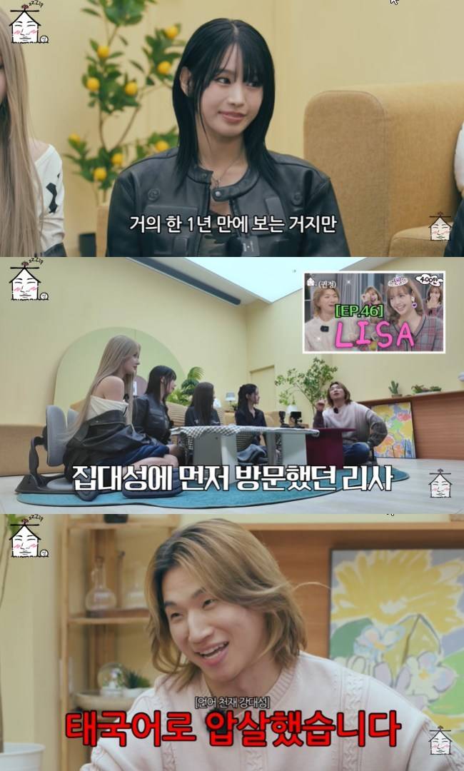 사진=‘집대성’ 채널 영상 캡처