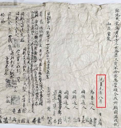 '득익사당주미타대성복장발원문' 후반부 [국가유산청 제공. 재판매 및 DB 금지]