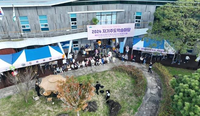 서귀포시가 지난해 진행했던 '2024 자기주도학습마당' 장면 ⓒ서귀포시 제공