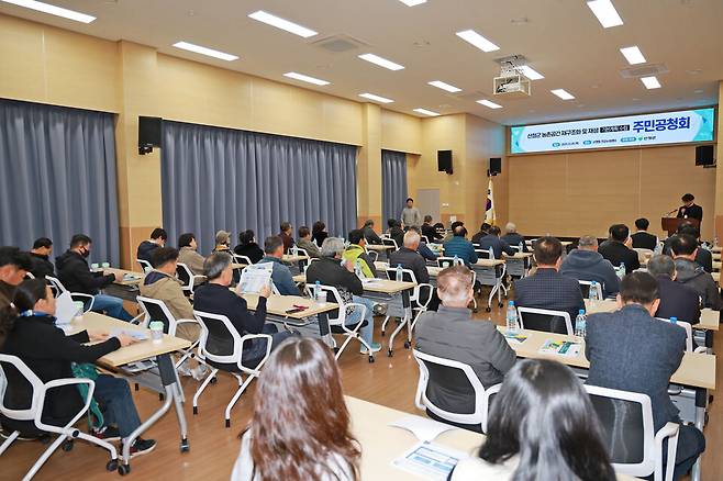 산청군 농촌공간 재구조화 및 재생 기본계획 주민공청회 ⓒ산청군 제공