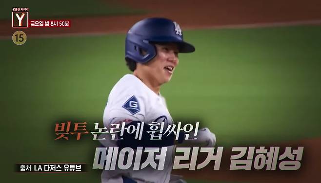 /사진=SBS '궁금한 이야기 Y'