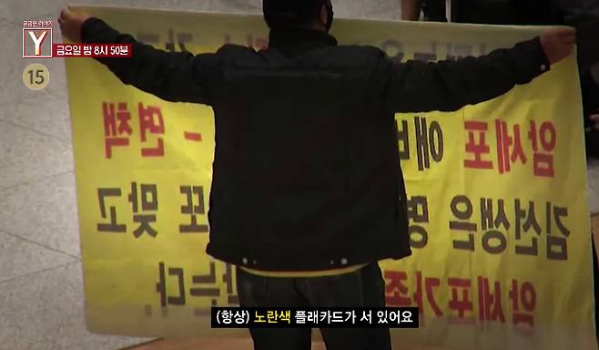 /사진=SBS '궁금한 이야기 Y'