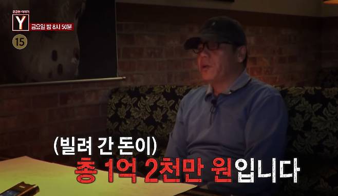 /사진=SBS '궁금한 이야기 Y'